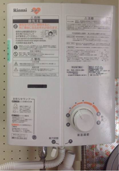 Amazon.co.jp: リンナイ 5号元止め 瞬間湯沸かし器 小型湯沸器