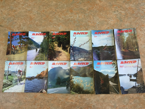【幻の自転車月刊誌】旅とサイクリスト 昭和44年 1月号~12月号