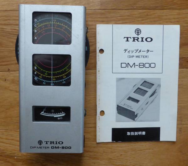 ☆懐かしのトリオTrio製ディップメーターDM-800 希少品！☆ Yahoo