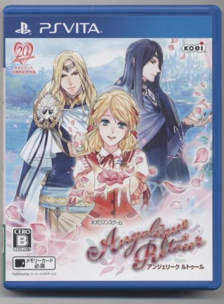 ★美品【アンジェリーク ルトゥール】★