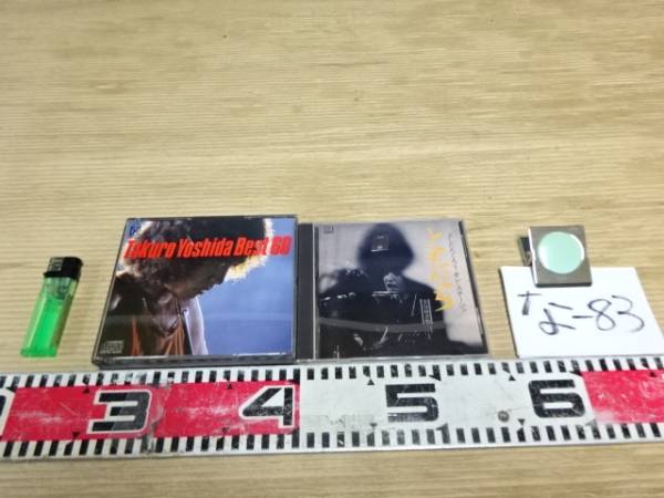 吉田拓郎ベスト60ともだちオンステージ明日に向かって走れ他な83