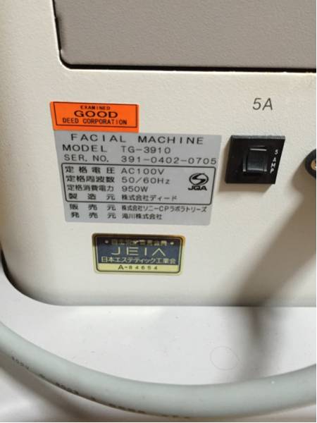 TAKIGAWA滝川 フェイシャルマシン エステ 美顔器 福岡発TG3910