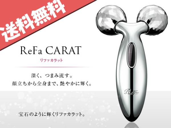 ★新品 届いたばかり★MTG リファカラット 正規品 ReFa CARAT