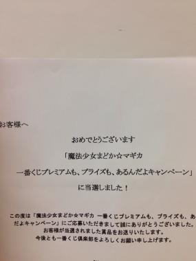 当選品　エアバルーン キュウべえ[00OT3607u4qm]