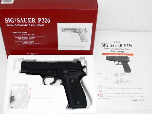 タナカ] SIG P226 ガスブローバック ワケあり(id:mk) タナカワークス