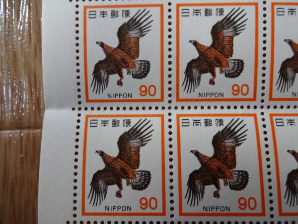 第3次ローマ字入り普通切手 いぬわし シート 額面9000円 普通切手 第