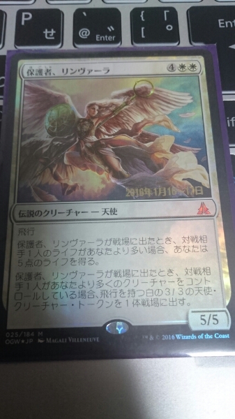 the MTG | of 静寂の守り手、リンヴァーラ - 初版日本語Foil 公式通販