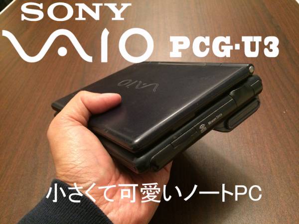 中古SONY 超ミニPC VAIO（バイオ） PCG-U3ドライブ付Disc付
