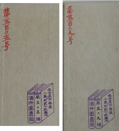 【 萬工画譜 彫華堂寶館 5冊 】 第505-509号/花鳥画折本