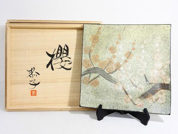 1153/◇櫻文皿 島田恭子 共箱 色絵磁器 懐石道具