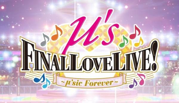 ラブライブ！ファイナルライブ BD封入先行チケット 3/31分 1枚