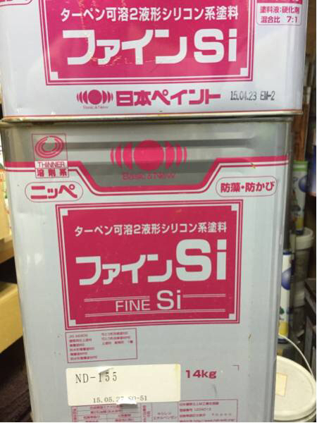 ファインSi 16kgセット ND-155 新品