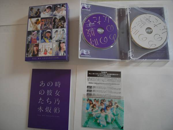 乃木坂46 ALL MV COLLECTION 完全生産限定盤DVD 特典付 送料無料 内容
