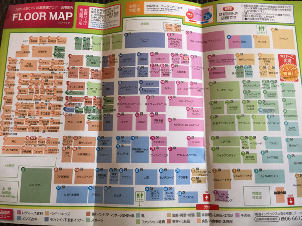 送料込☆CISS伊藤忠ファミリーセール決算感謝フェア招待状(大阪 送料込☆CISS伊藤忠ファミリーセール決算感謝フェア招待状(大阪