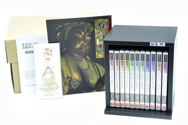 仏像の祈り DVD全11巻：公式ユーキャンの通販ショップ 京都探訪 DVD全