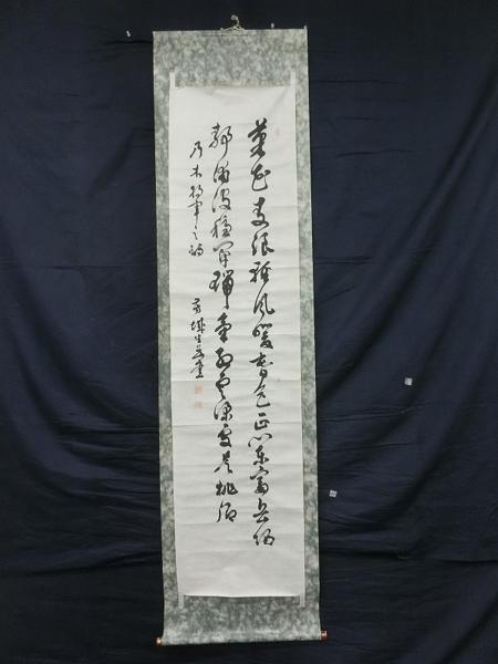 E00933 中島芳城 乃木将軍詩 二行書 肉筆紙本 捲り(掛軸)｜売買された  