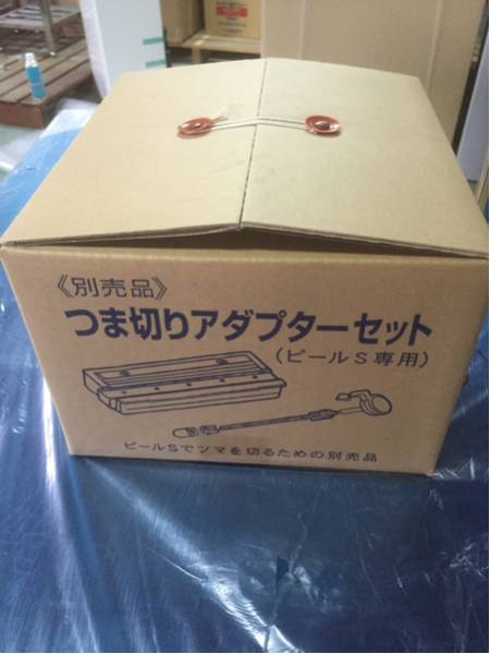 新品 かつらむき ピールS 即決 【公式通販】