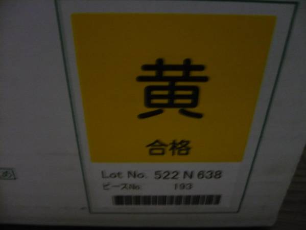 LANケーブル　TSUKO製黄色新品未開封②