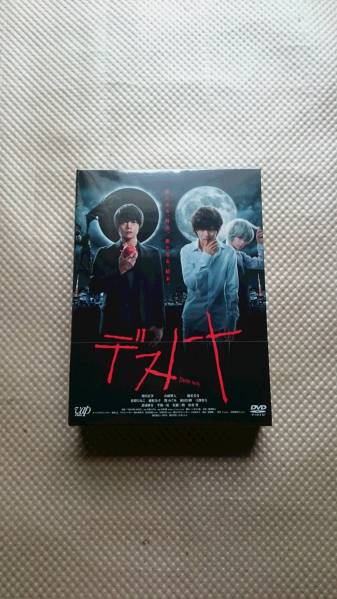 窪田正孝 デスノート ☆ DVD-BOX 山崎賢人 クリアファイルおまけ
