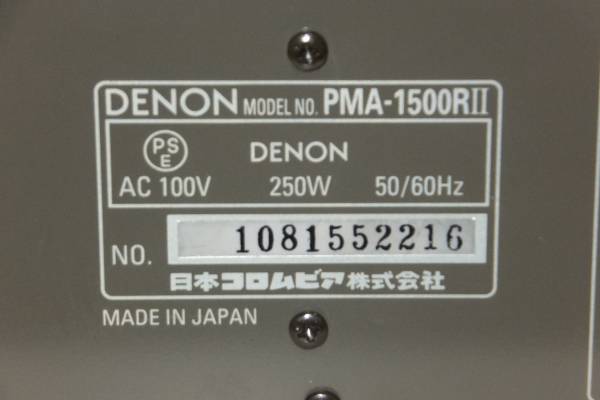 DENON デノン プリメインアンプ PMA-1500RⅡ PMA-1500R2 日本