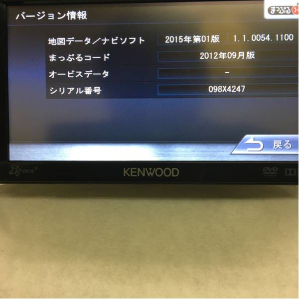 地図最新 彩速ナビ KENWOOD MDV-L300 メモリーナビ