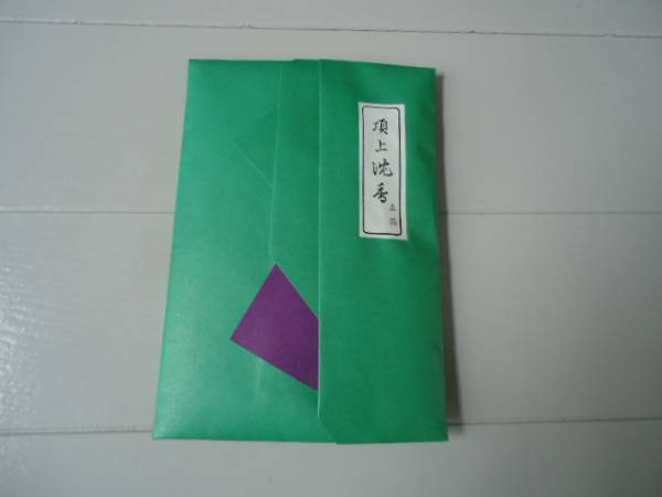 頂上 沈香 鳩居堂 【公式通販】