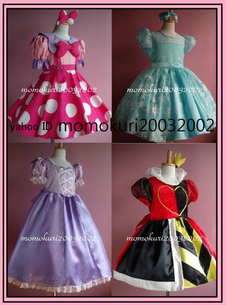 プリンセス　ドレス etc ②　4種より　　80cm～120cm★コスプレ