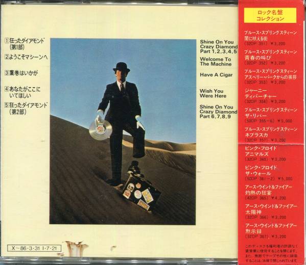 ○炎～あなたがここにいてほしい 消費税なし箱帯付cd 32DP359
