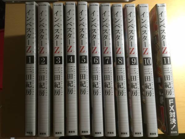 インベスターZ 全巻 1～21巻 セット 漫画 三田紀房 株 投資 Amazon.co.jp: