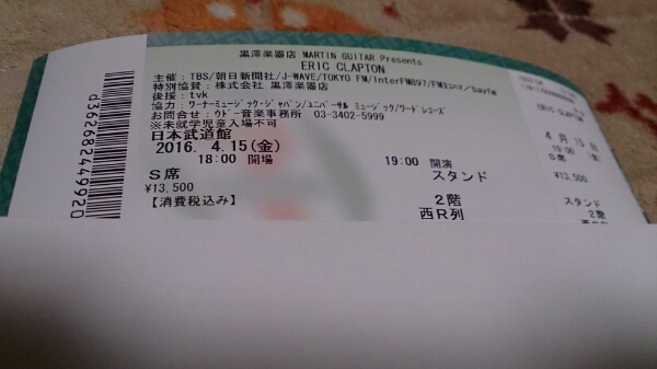 4/15 (金) エリック・クラプトン 日本武道館 送料込み！