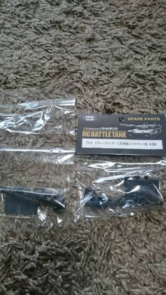 マルイラジコン【バトルタンクタイガー１】