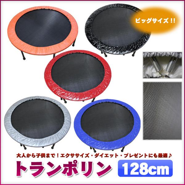 送料無料/トランポリン 128cm エクササイズに 黒色/ブラック UNE