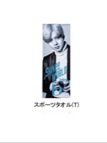 SHINee☆SHINee WORLD 2016_スポーツタオル(テミン ver.) 2ページ目