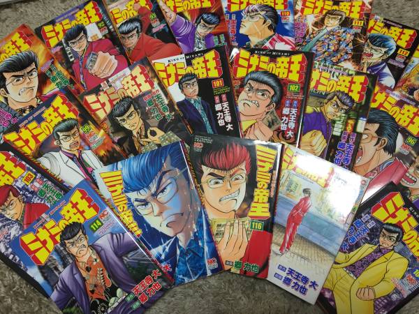 超最新ミナミの帝王 全巻 1～135巻とオマケ3冊 ヤング編利権空港
