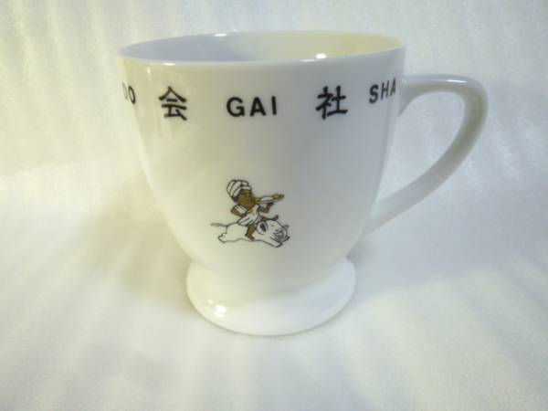 事■未使用■北野武/ビートたけし北野 印度会社マグカップ