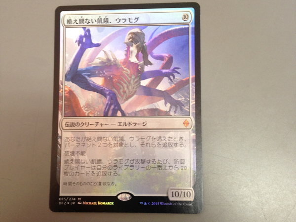 MTG】絶え間ない飢餓、ウラモグFOIL おまけ付き 絶え間ない飢餓