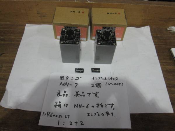 TANGO　NN-7　スーパーパーマロイコア　インプットトランス　2個