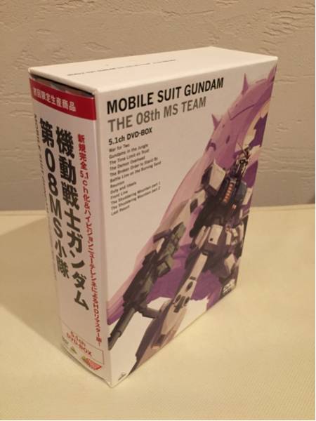 中古美品 DVD 機動戦士ガンダム 第08MS小隊