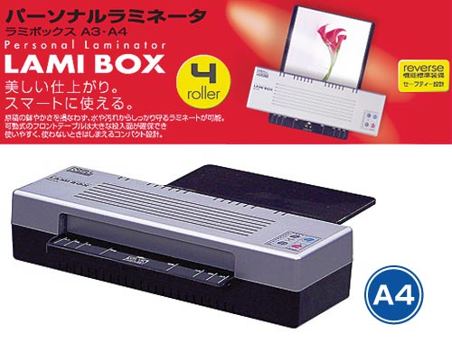 OHM ラミネーター LAM-500S | MARIOROSINI.IT