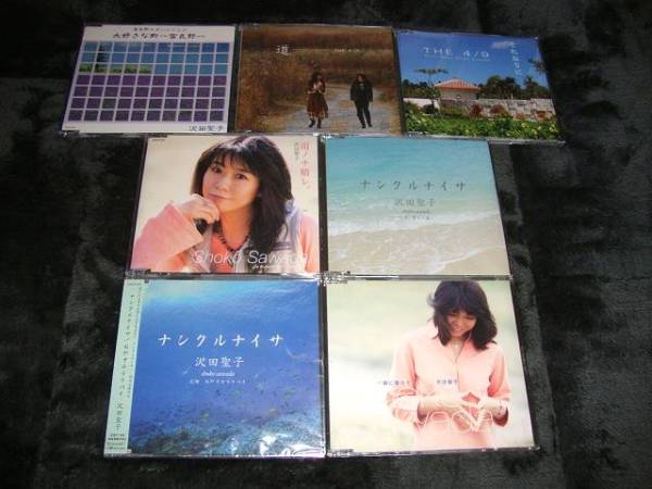 ■即決■沢田聖子 関連シングル7枚 ナンクルナイサ/雨ノチ晴レ