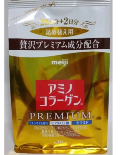 送料無料★アミノコラーゲンプレミアム30日詰め替え用5袋セット