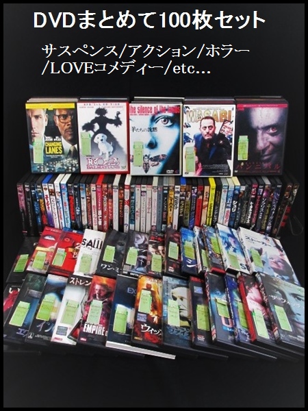 アニメ DVD 大量セット まとめ売り Yahoo!オークション - DVD 『アニメ系 大量まとめ売り 約115本セット