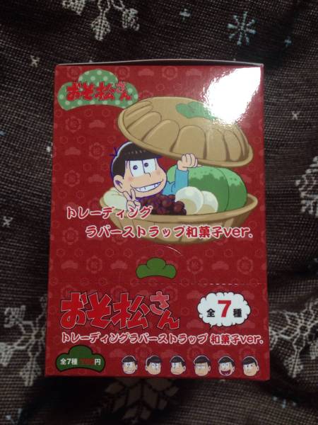 おそ松さん 和菓子ラバーストラップ 1BOX 特典付 【公式通販】