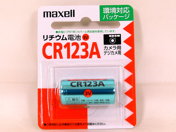 送料無料♪国内一流メーカー リチウム電池◆CR123A◆50個