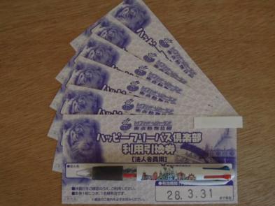 【入園もOK・乗り物もOK】東武動物公園フリーパス4枚　激安！！