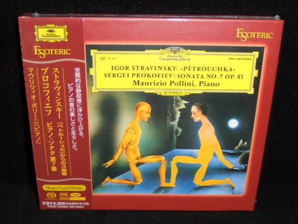 CD 未開封 エソテリック SACD ポリーニ ストラヴィンスキー