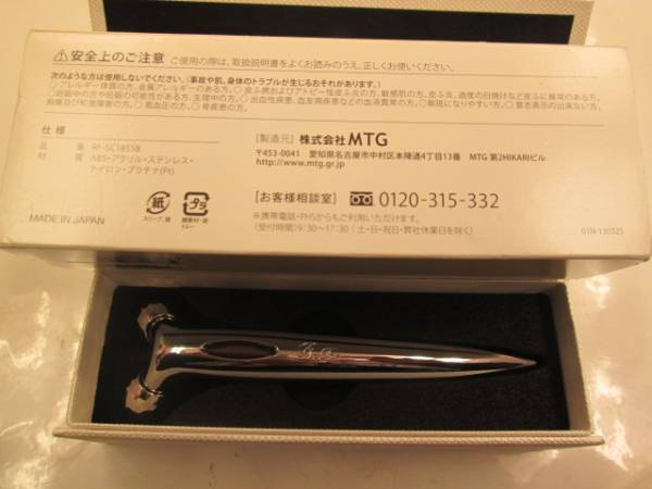 未使用☆リファエスカラットReFaSCARAT RF-SC1855B☆定価15，660