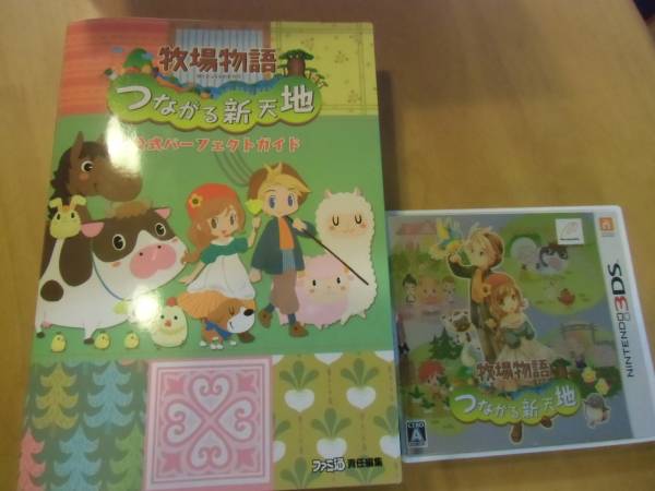 牧場物語　つながる新天地　ソフト・攻略本セット　中古　