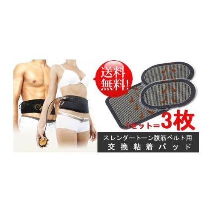 送料無料 スレンダートーン対応　EMS互換交換パッド １セット 01_2