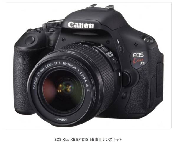 Canon EOS Kiss X5 EF-S18-55 IS II レンズキット（新品